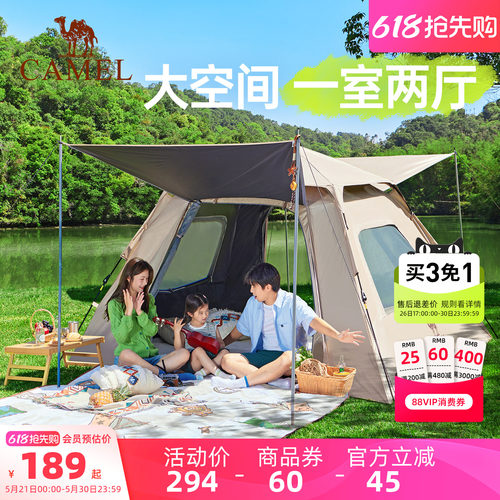 骆驼一室一厅黑胶自动帐篷