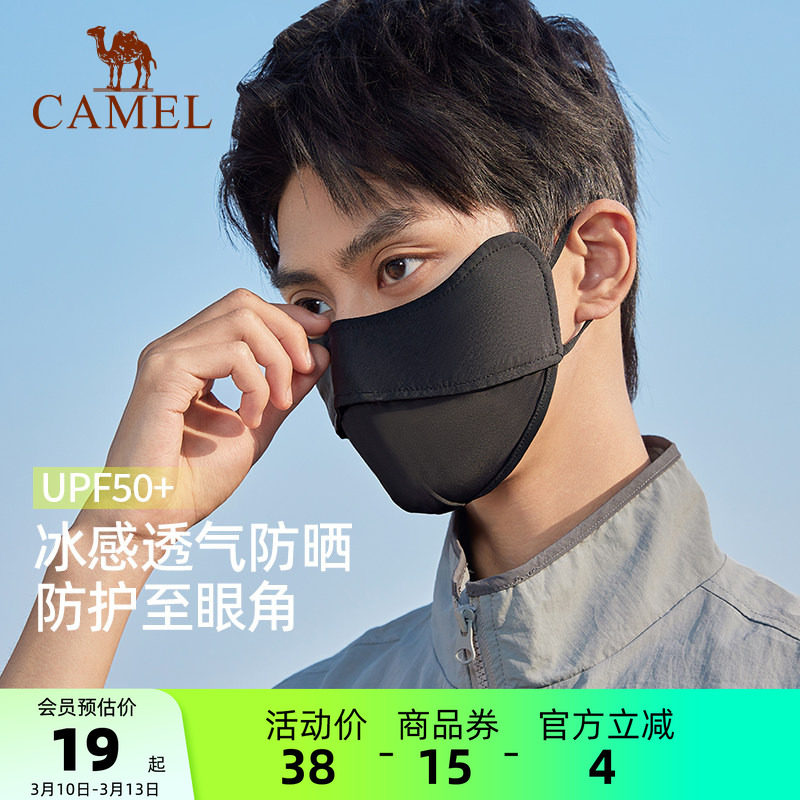 骆驼冰丝凉感防晒口罩男3d立体高颜值防紫外线女黑色登山遮阳面罩