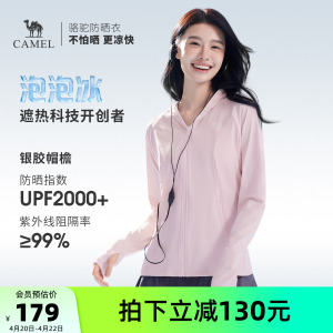 骆驼泡泡冰丨户外原纱银胶防晒衣女士夏季防紫外线遮热凉感防晒服
