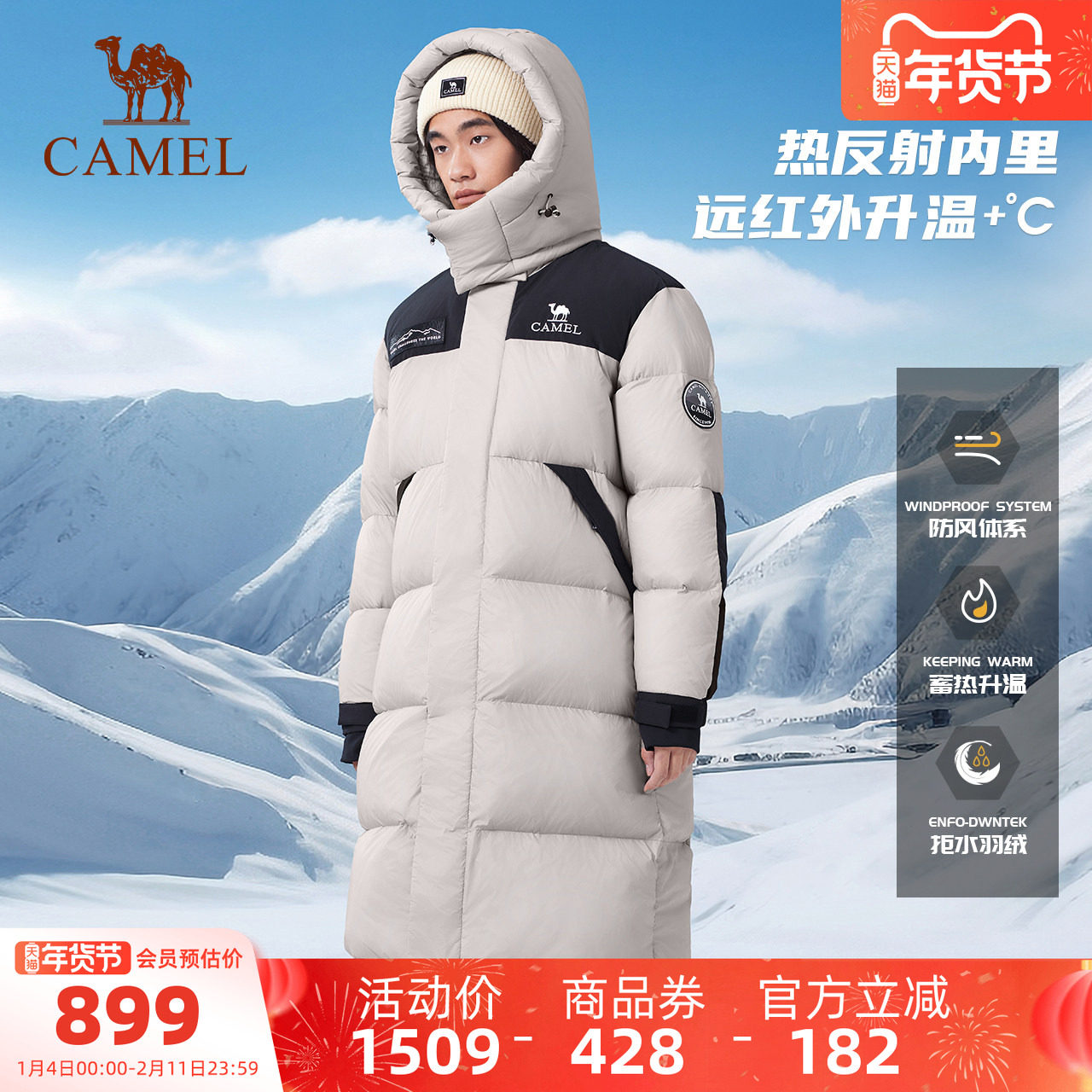 【石墨烯】骆驼男装外套户外男女款火山岩石墨烯拒水面包长羽绒服