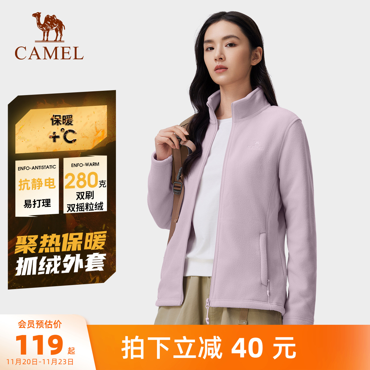 骆驼户外抓绒衣加厚摇粒绒