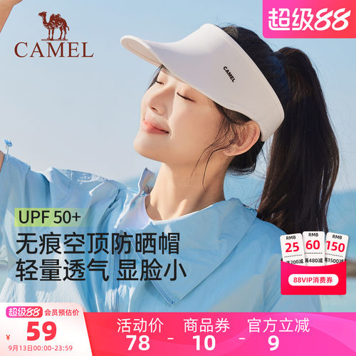 骆驼无痕空顶帽防晒帽2025年夏季新款upf50+户外防紫外线遮阳帽子