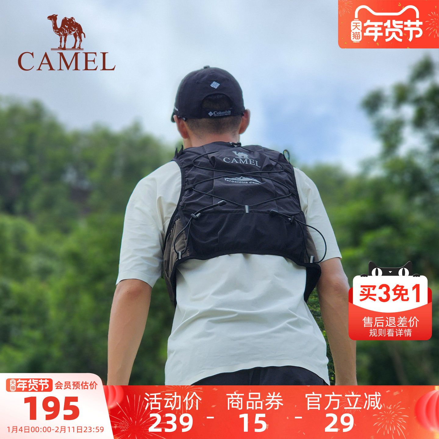 骆驼越野跑步背包运动双肩马拉松马甲户外专业徒步登山水袋背包