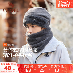 骆驼毛绒保暖帽2025年新款男帽子围脖两件套仿貂毛加绒加厚包头帽