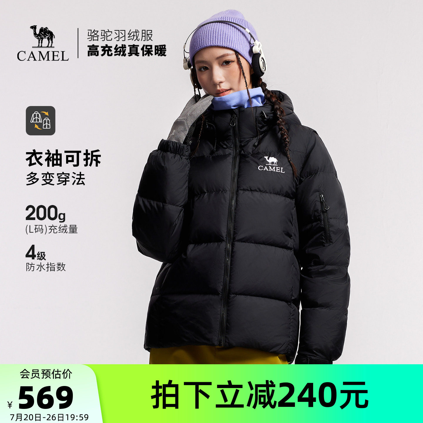骆驼户外羽绒服冬季新款女款男款袖子可拆防泼水高蓬保暖面包服