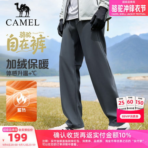 骆驼运动自在裤男士2026秋冬季新