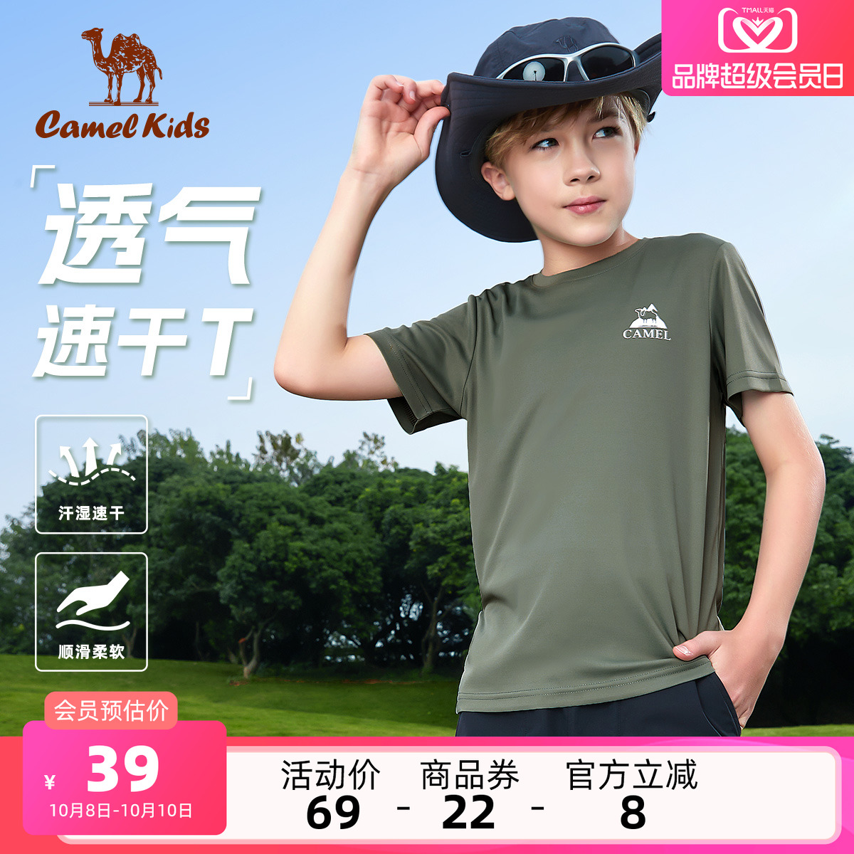 骆驼童装短袖T恤女童夏季衣服