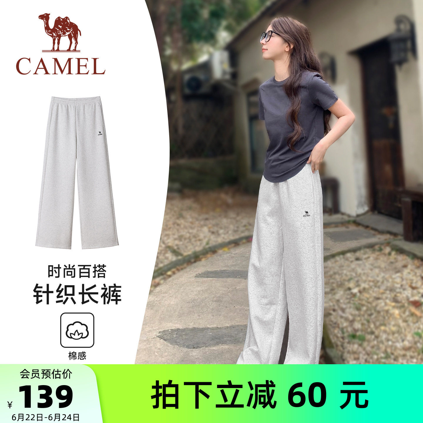 骆驼漫游休闲裤女夏季新款运动针织裤棉感时尚直筒宽松阔腿卫裤男