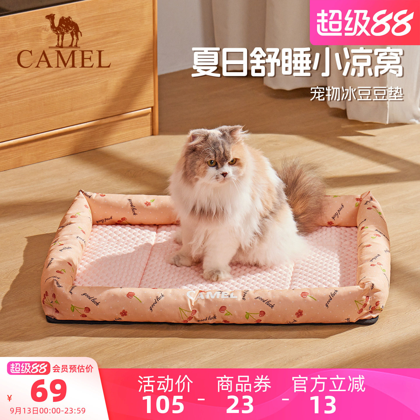 骆驼夏季宠物冰垫夏天降温猫咪冰凉垫猫冰窝睡窝四季通用冰豆豆垫