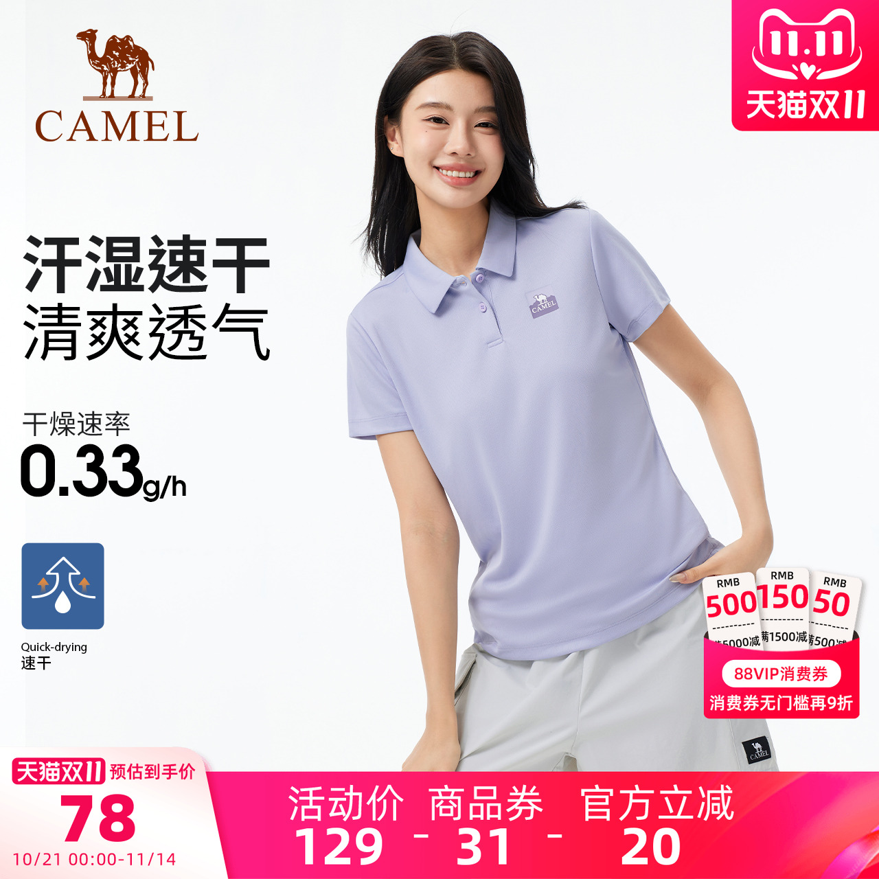 【清爽速干】骆驼户外速干衣女短袖polo衫透气吸湿快干运动T恤男