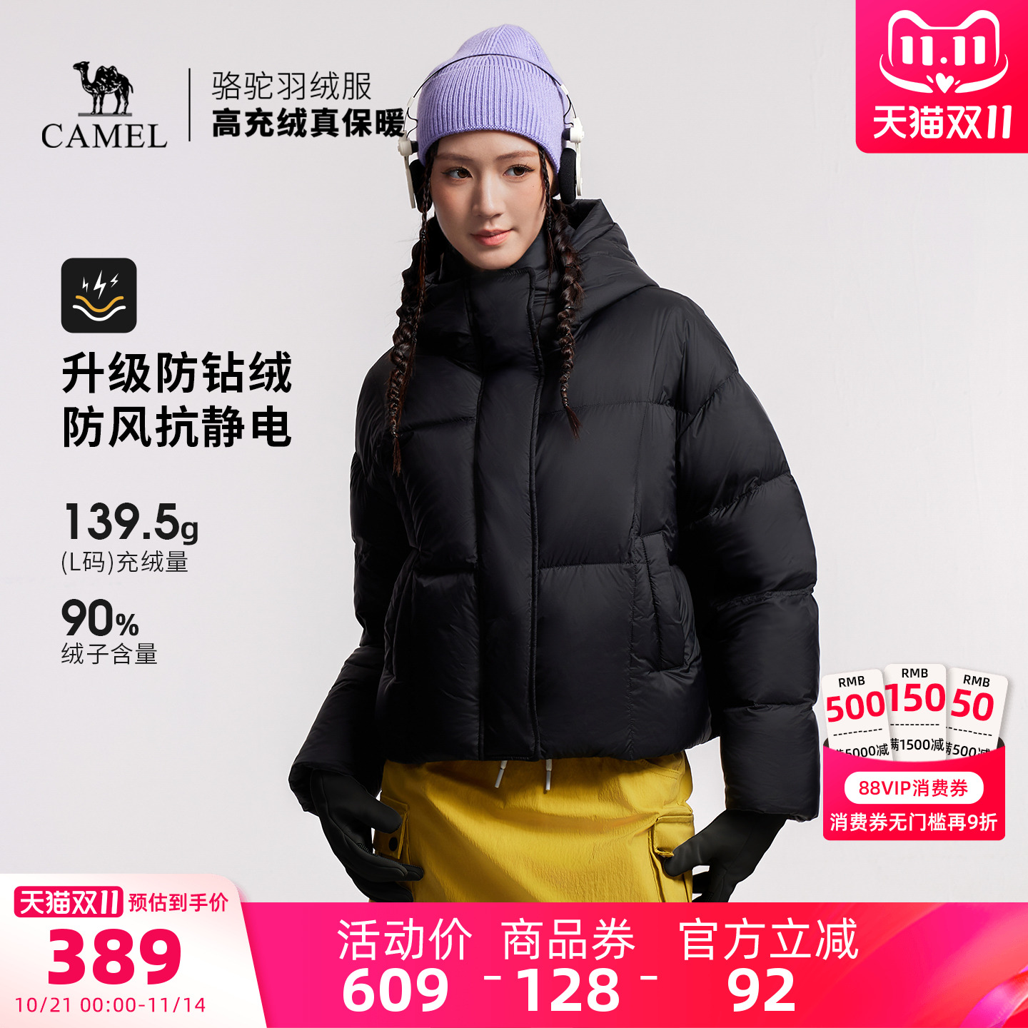 骆驼户外羽绒服2025冬季女款短款高蓬防风抗静电保暖面包服