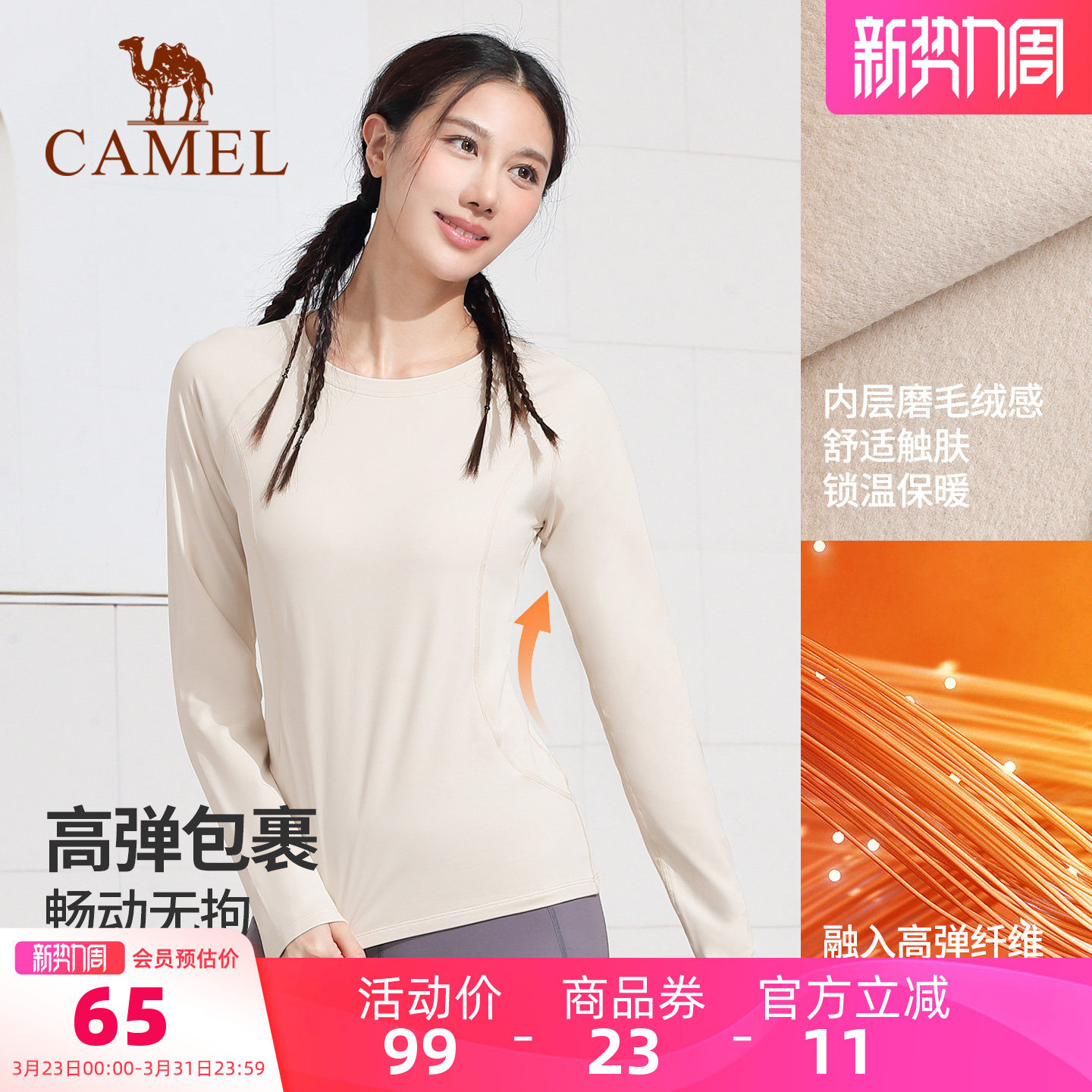 骆驼瑜伽T恤女秋冬长袖薄绒运动服上衣健身服跑步衣服休闲紧身衣
