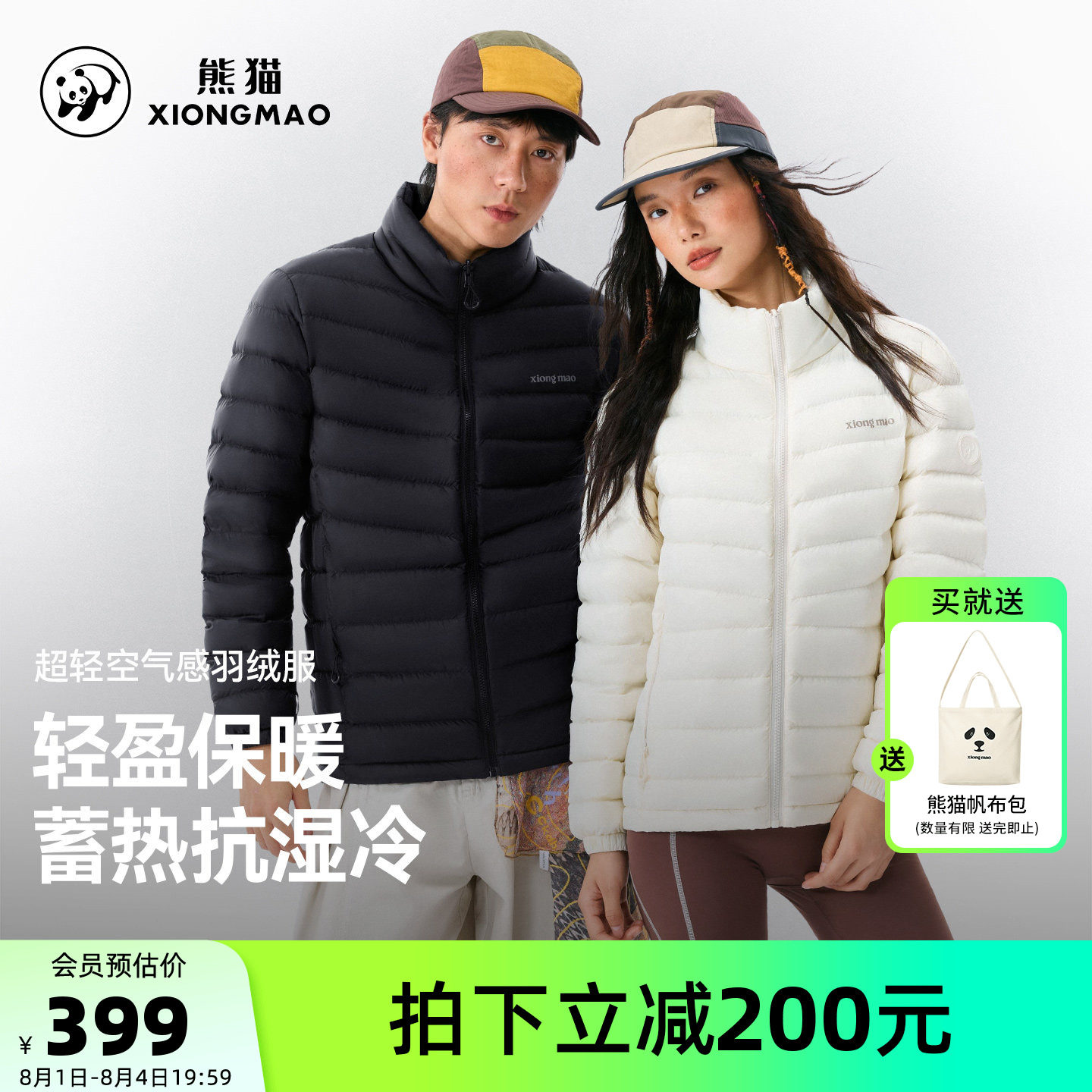 骆驼熊猫立领羽绒服男女2026新款冬季轻薄排骨羽绒内胆保暖外套