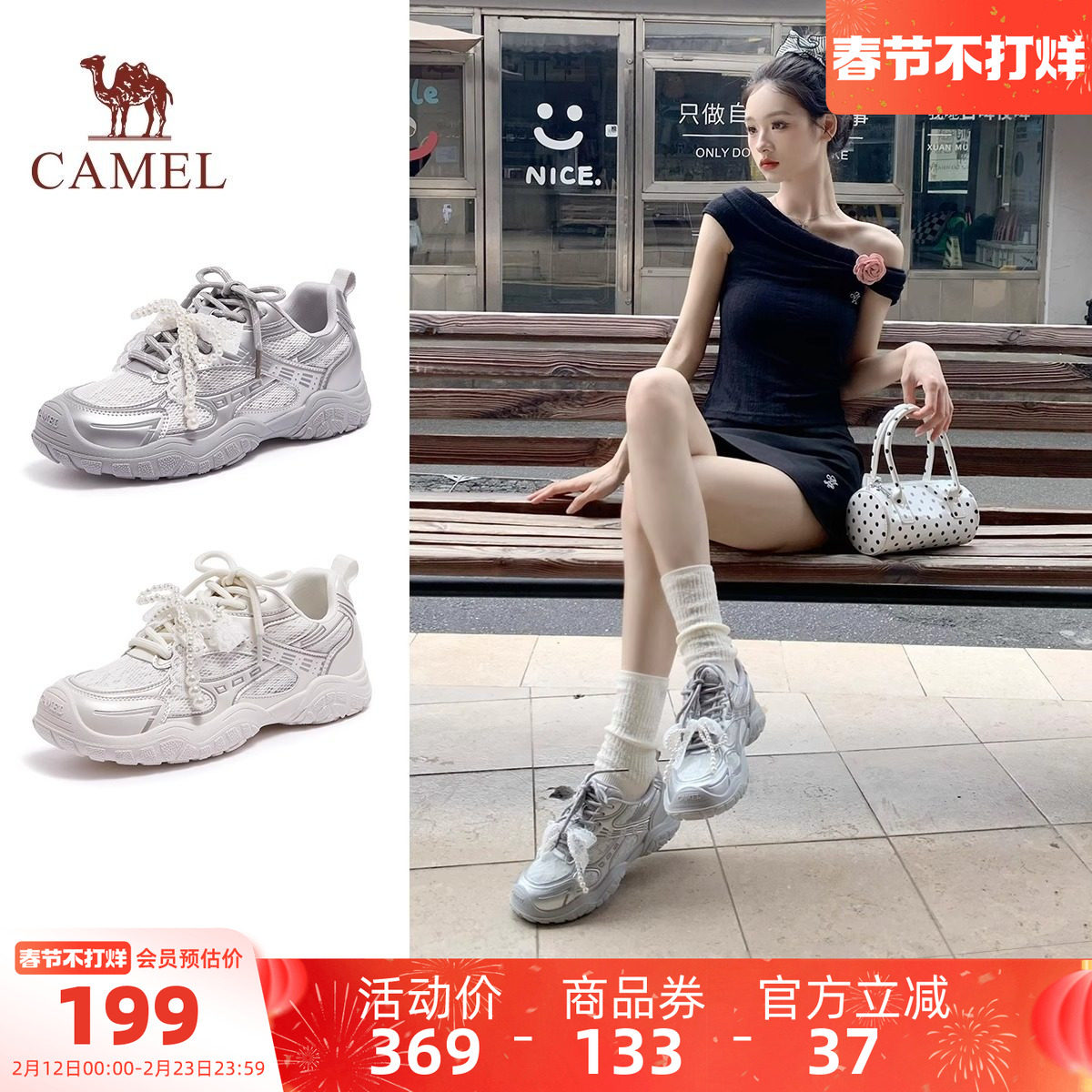 骆驼女鞋2025秋季新款透气厚底显高银色芭蕾风德训鞋运动鞋女款