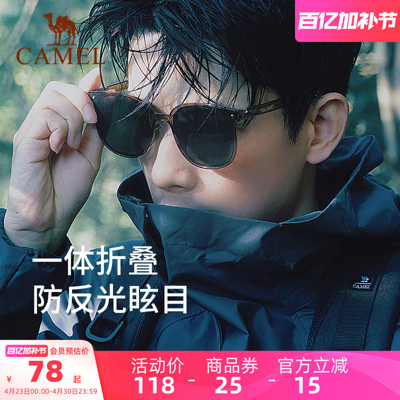 骆驼折叠墨镜户外太阳眼镜开车偏光镜防晒2025新款高级感男女正品