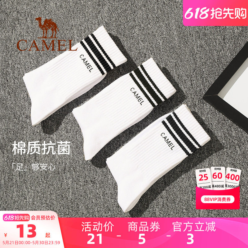 骆驼中筒运动长袜吸汗防臭男春夏舒适跑步薄学生女透气抗菌棉袜子