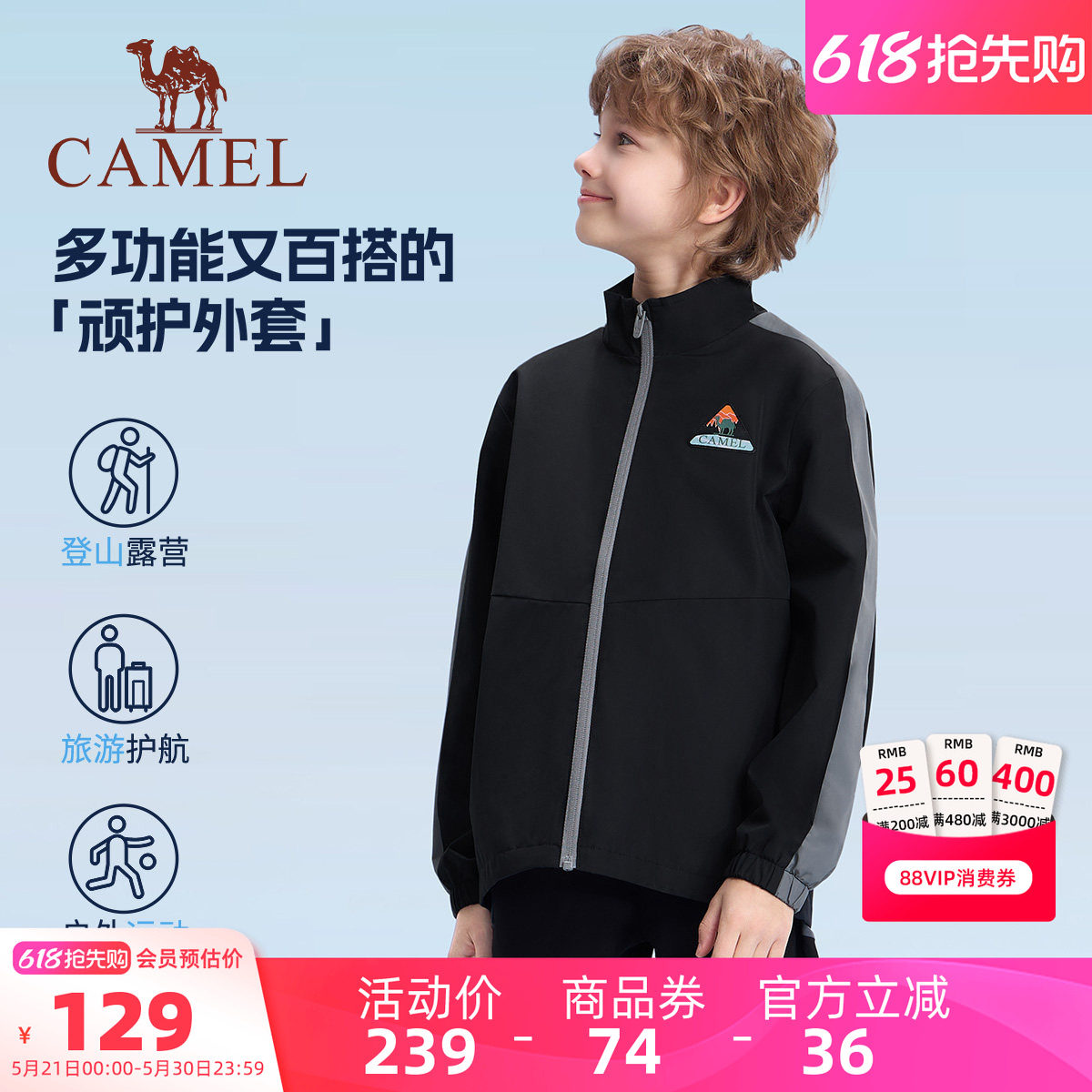 小骆驼儿童运动服2026新款梭织风衣立领休闲户外长袖外套男童夹克