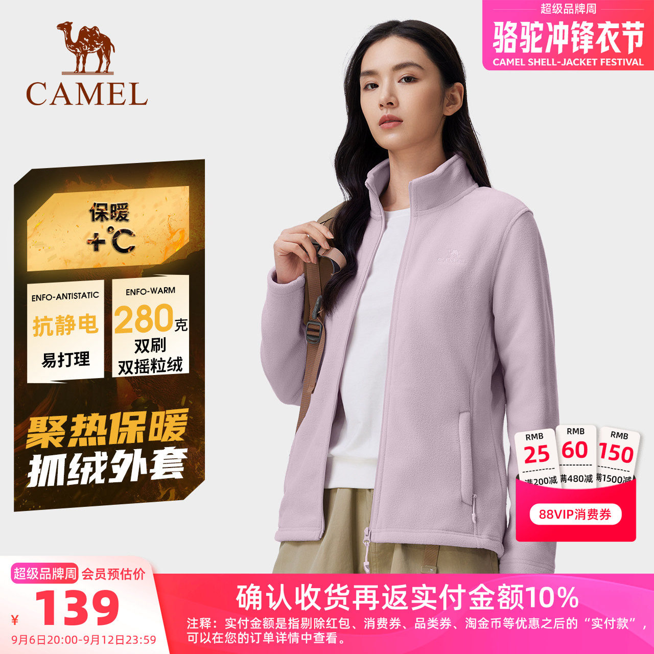 骆驼户外抓绒衣女春秋摇粒绒外套加绒保暖冲锋衣内胆徒步登山服男