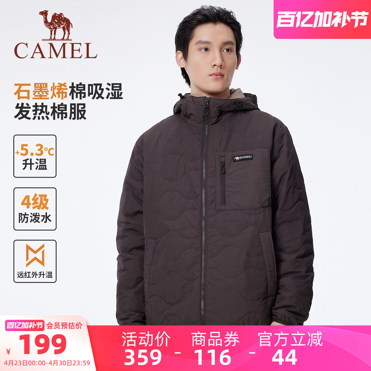 【石墨烯】骆驼男装户外秋冬加厚棉袄外套中长款宽松连帽保暖棉服