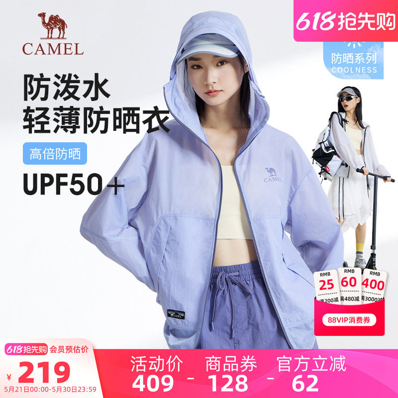 骆驼女装轻薄防晒衣外套透气2026春夏新款时尚百搭休闲户外防晒服