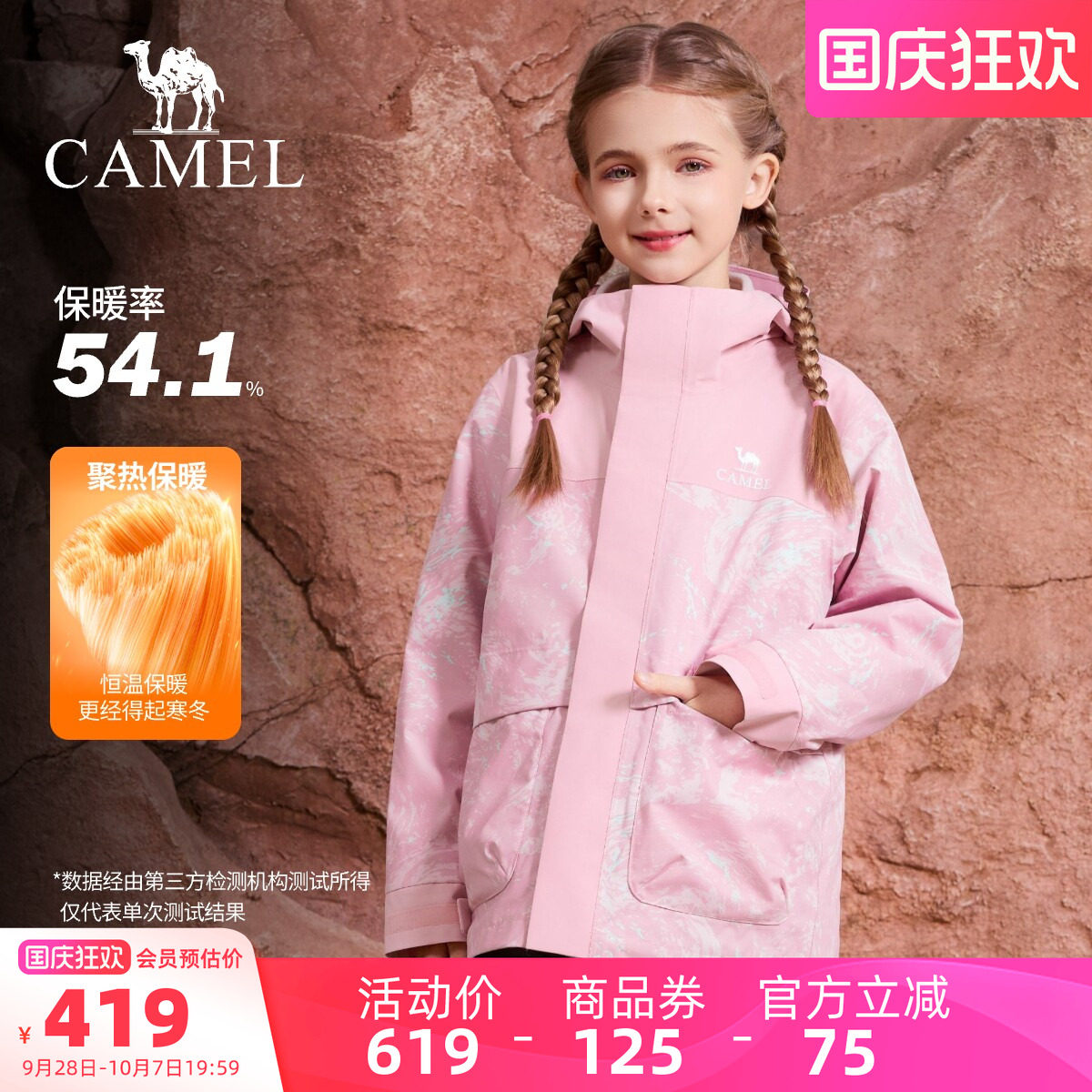 骆驼儿童冲锋衣三合一少年户外服