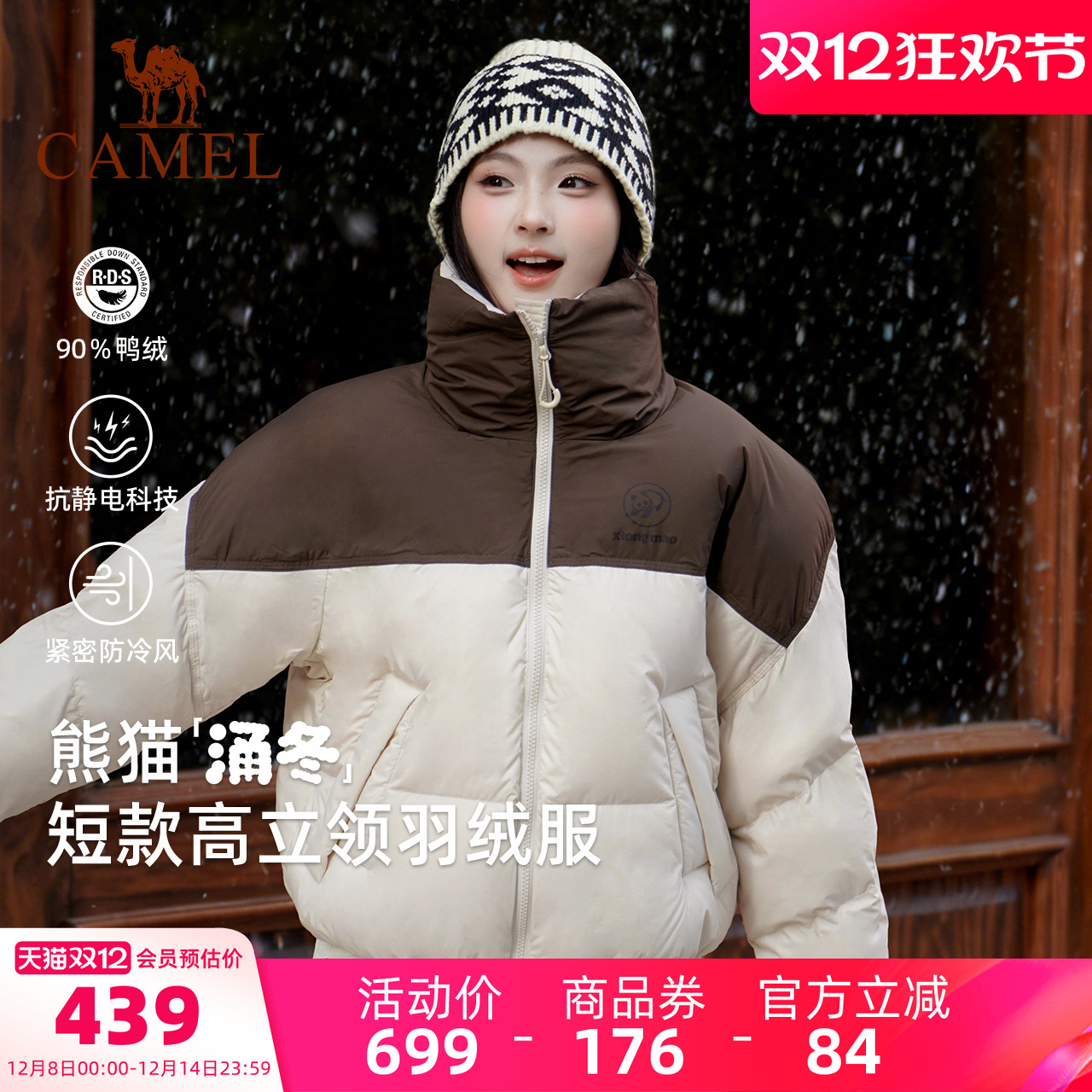 骆驼熊猫短款羽绒服女冬季新款立领好看羽绒外套加厚保暖面包服