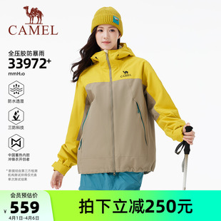 冲锋衣三合一外套春秋户外防风防水夹克外套 王者凯甲King骆驼女装