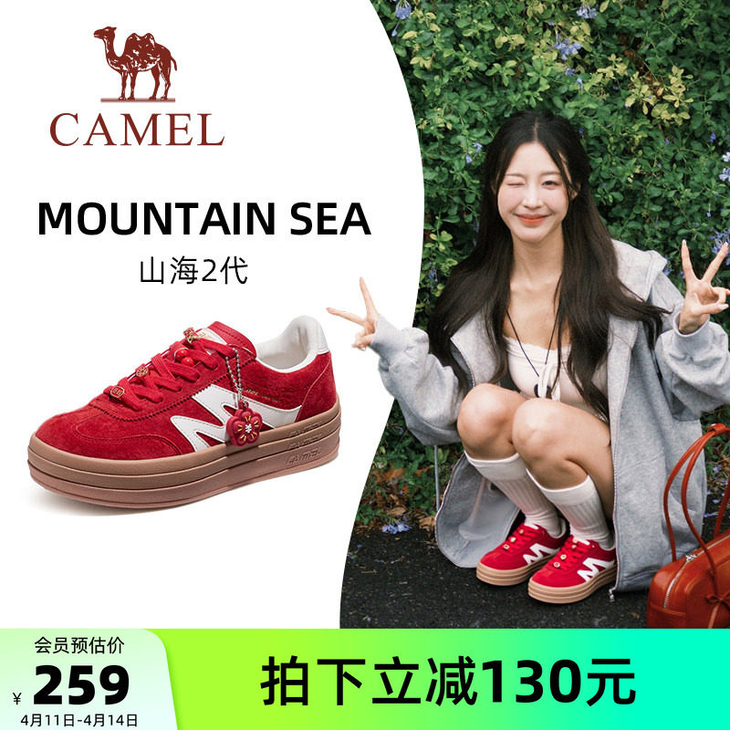 骆驼山海2代运动鞋女鞋复古德训鞋红色休闲鞋子厚底经典板鞋女款