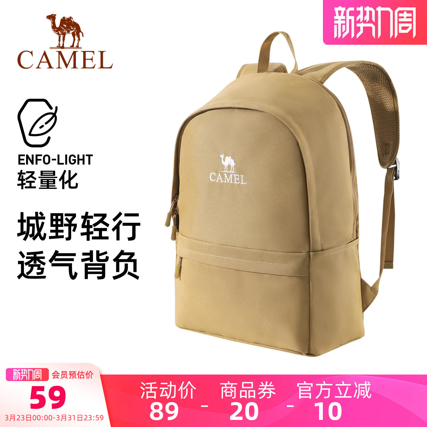 骆驼休闲双肩背包轻便通勤学生运动书包户外旅行旅游徒步登山包