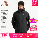 骆驼男装 登山服轻量化防风防水夹克薄外套秋冬 单层冲锋衣户外新款