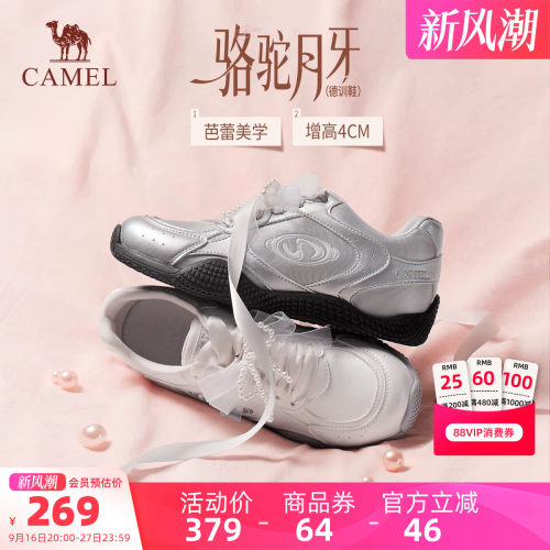 骆驼月牙德训鞋女鞋2026秋季新银色芭蕾风薄底户外休闲运动鞋子女