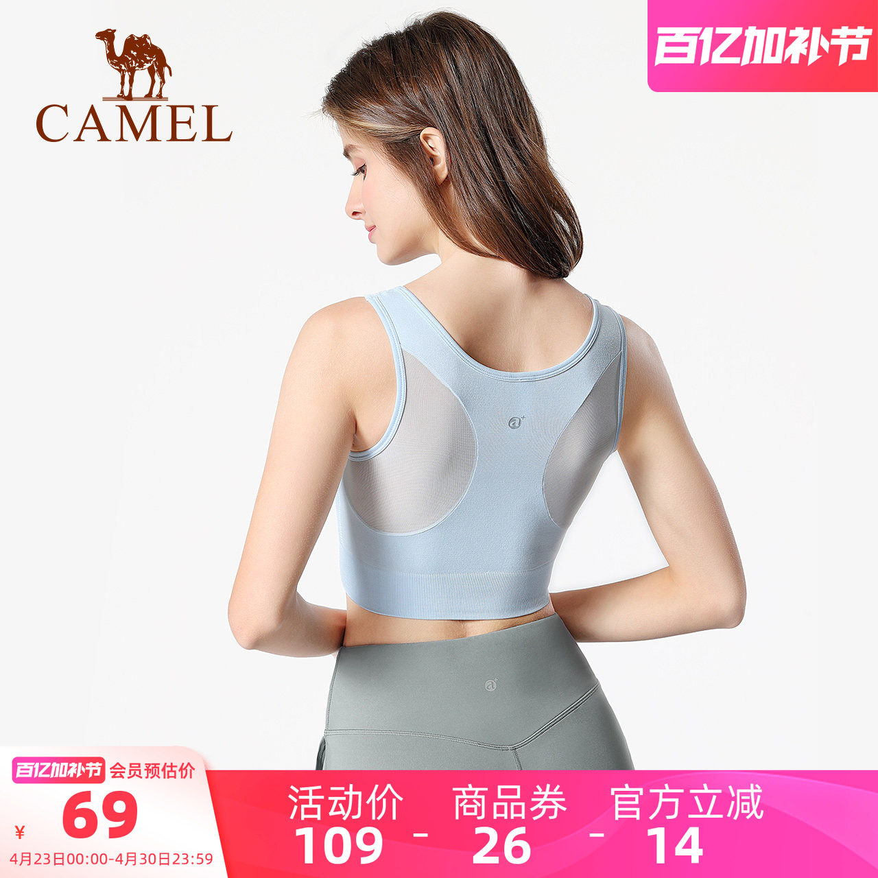 骆驼运动内衣带胸垫女士2025夏季健身瑜伽服上衣跑步运动背心外穿