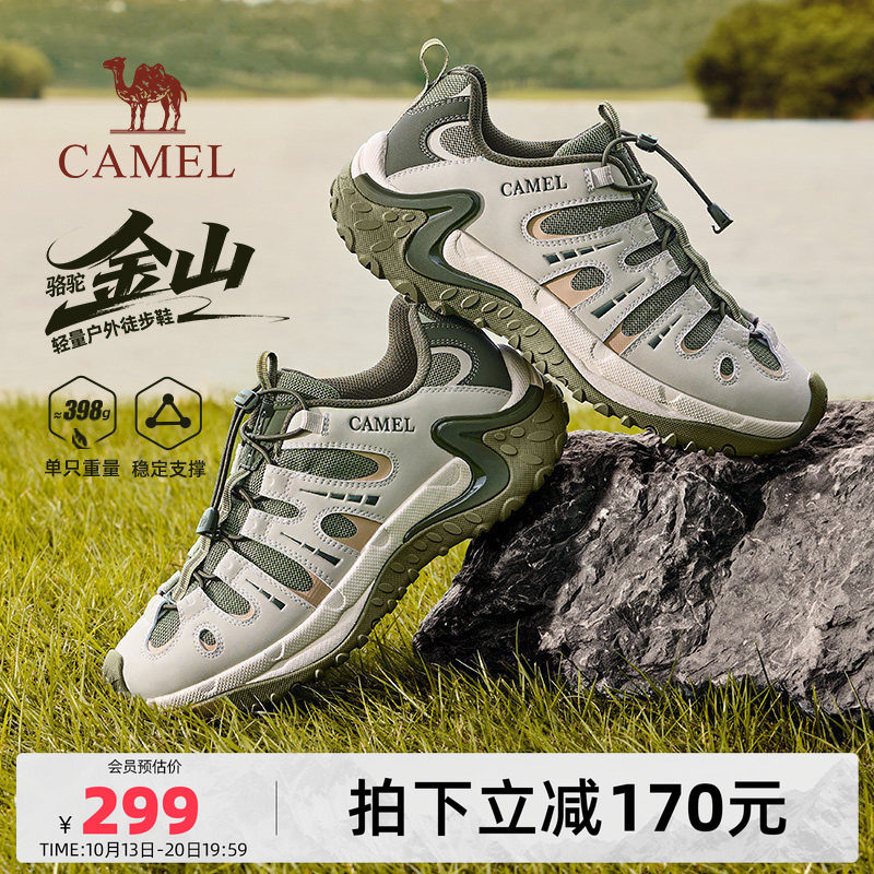 骆驼金山男鞋2026秋季新款户外登山鞋舒适透气网面休闲运动徒步鞋
