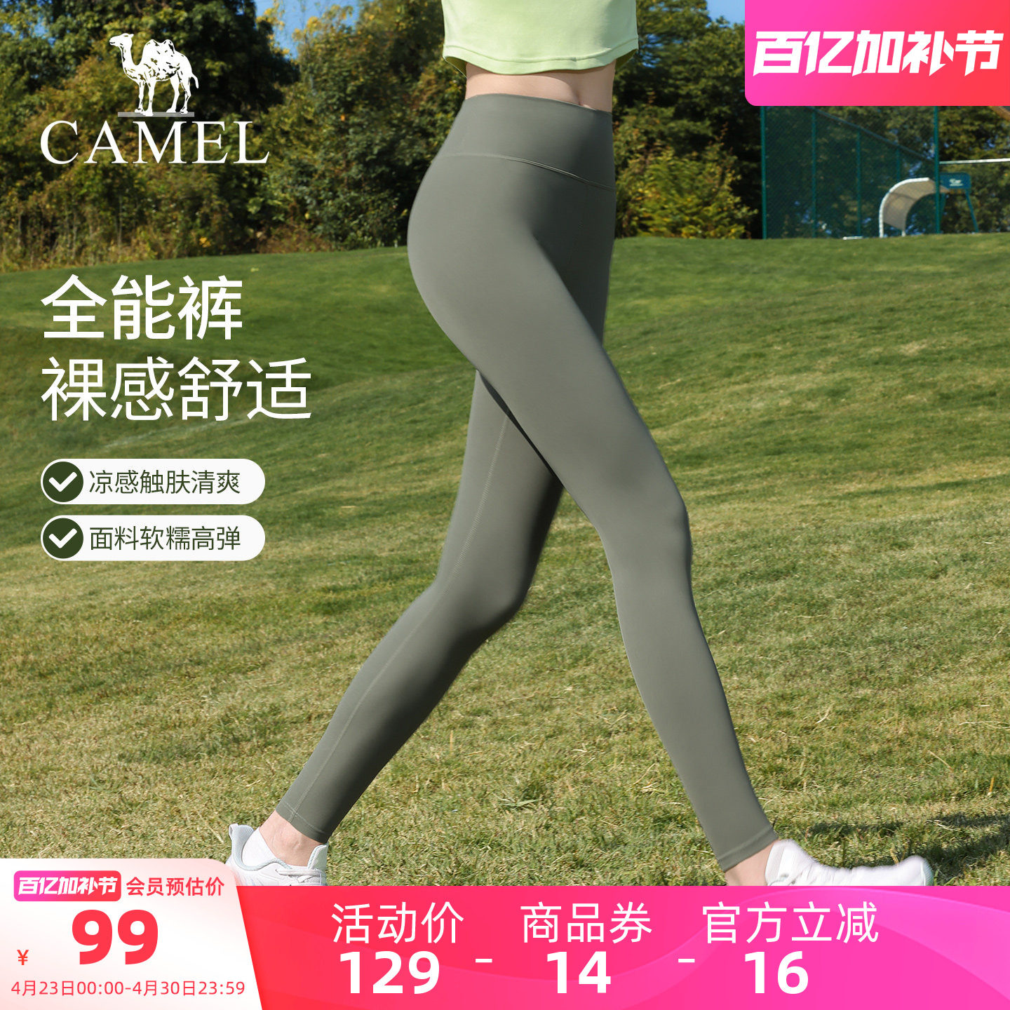 骆驼瑜伽裤女夏季高腰裸感无痕运动裤透气收腹紧身长裤提臀健身裤