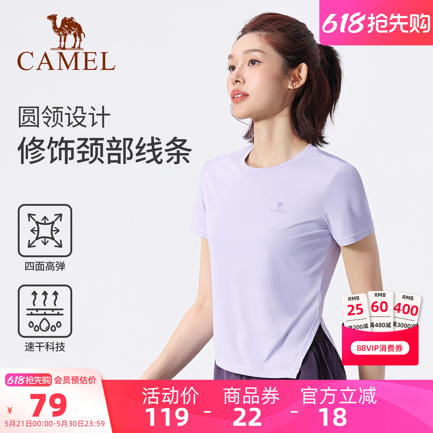 骆驼瑜伽T恤女夏季速干透气跑步训练健身上衣时尚骑行运动短袖衫