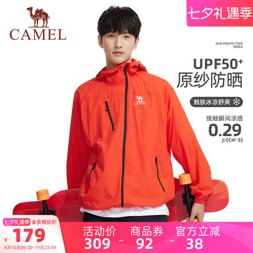 骆驼竹影Pro男装防晒服男运动夏户外遮阳透气凉感钓鱼服海边外套