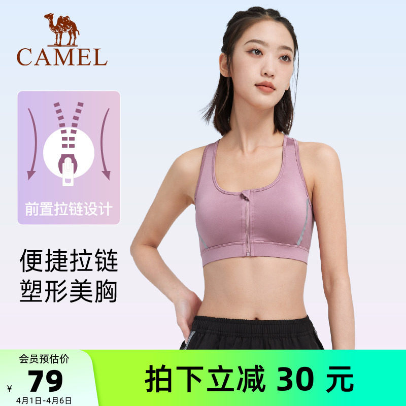 骆驼运动内衣女春聚拢无钢圈外穿防震跑步瑜伽健身背心文胸防下垂