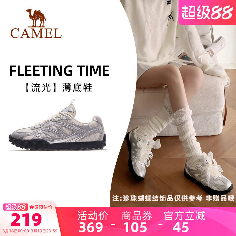 骆驼流光运动鞋女款2026新款女鞋子时尚板鞋银色复古芭蕾风德训鞋