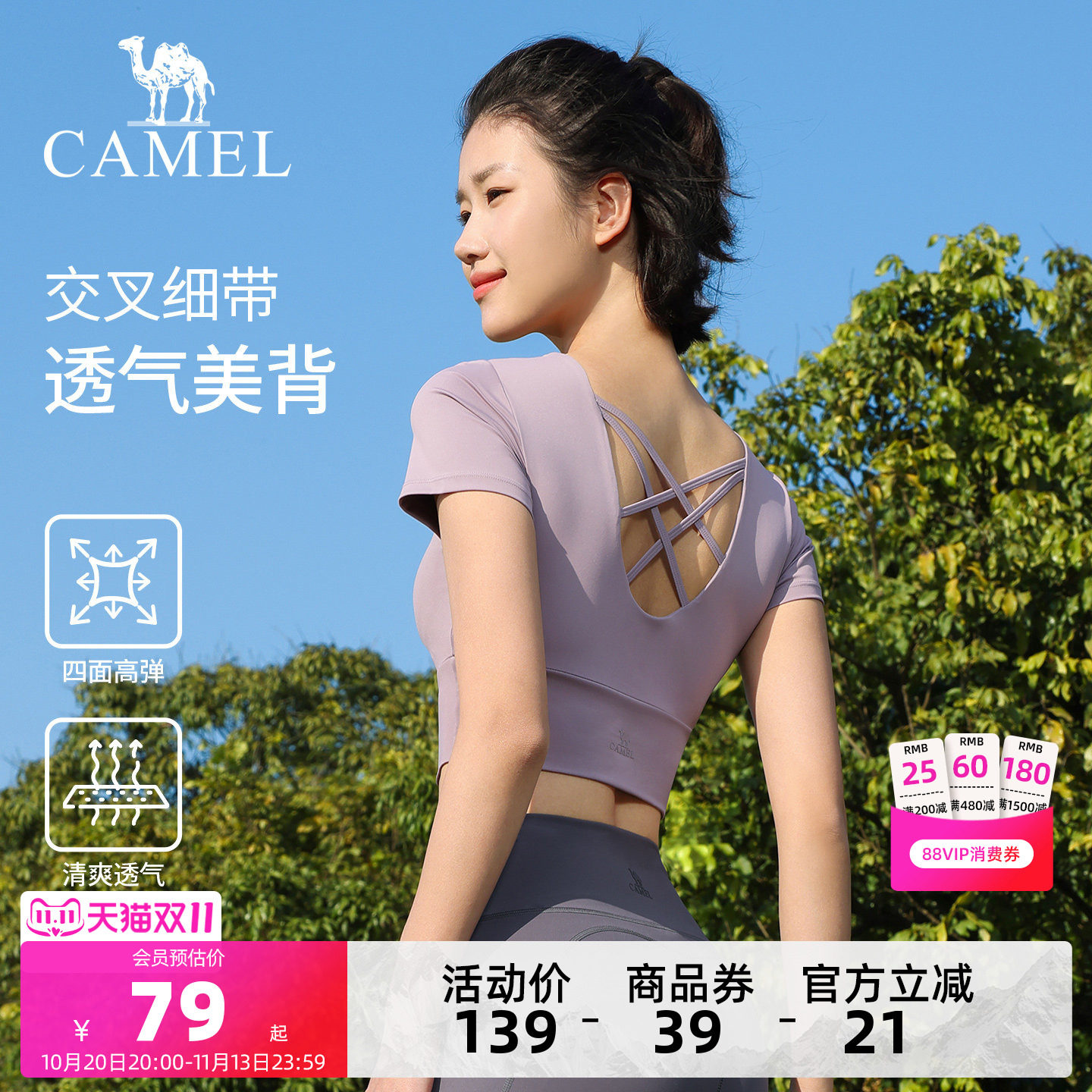 骆驼瑜伽T恤女夏季速干普拉提美背运动上衣一体式带胸垫健身短袖