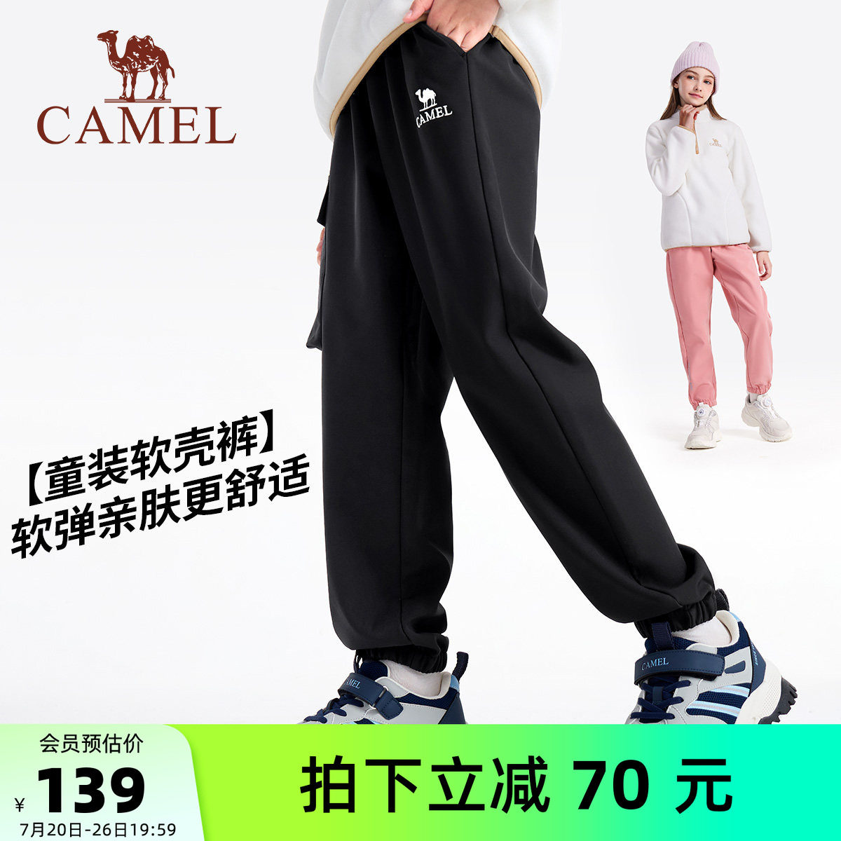 小骆驼儿童软壳裤2026新款保暖户外中大童运动裤加绒男女童冲锋裤