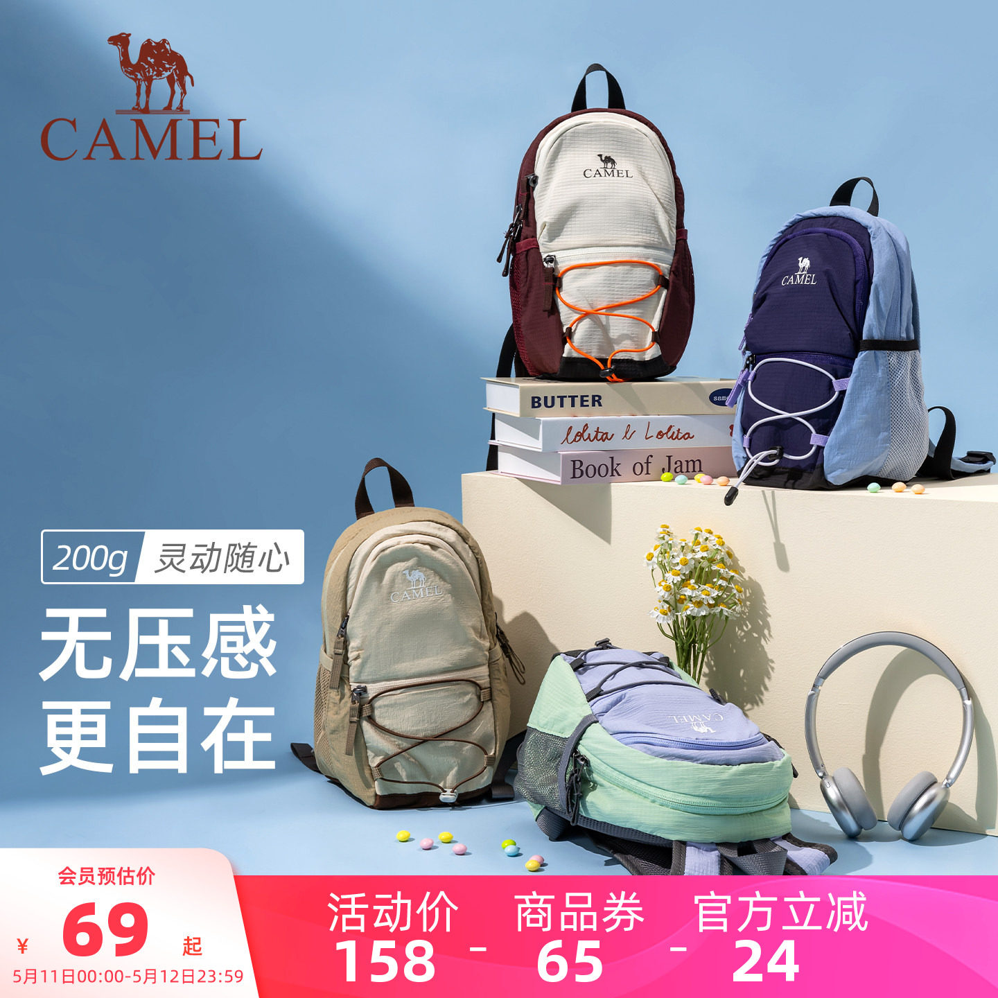 骆驼小型双肩包女旅游轻便背包旅行运动书包户外徒步爬山登山包