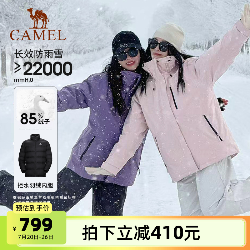 【羽绒服内胆】骆驼户外羽绒冲锋衣男女冬季三合一防风加绒登山服