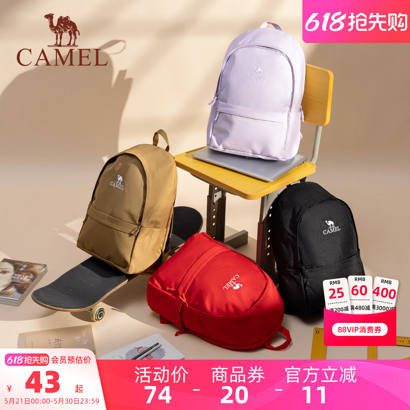 骆驼休闲运动通勤双肩包轻便旅行旅游背包学生书包户外徒步登山包