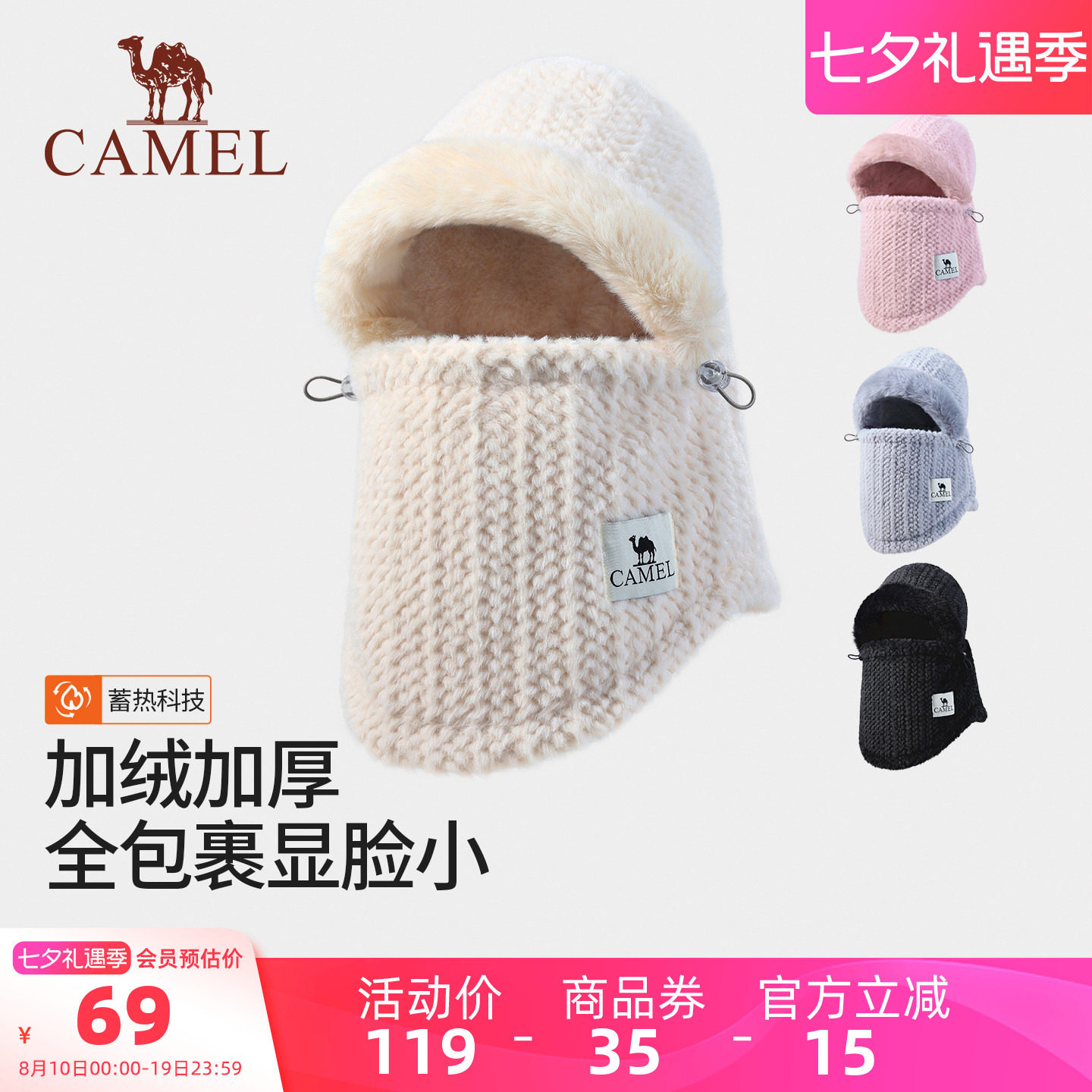 骆驼保暖帽冬季女面罩口罩帽子一体骑电动车防风护颈御寒头套帽子
