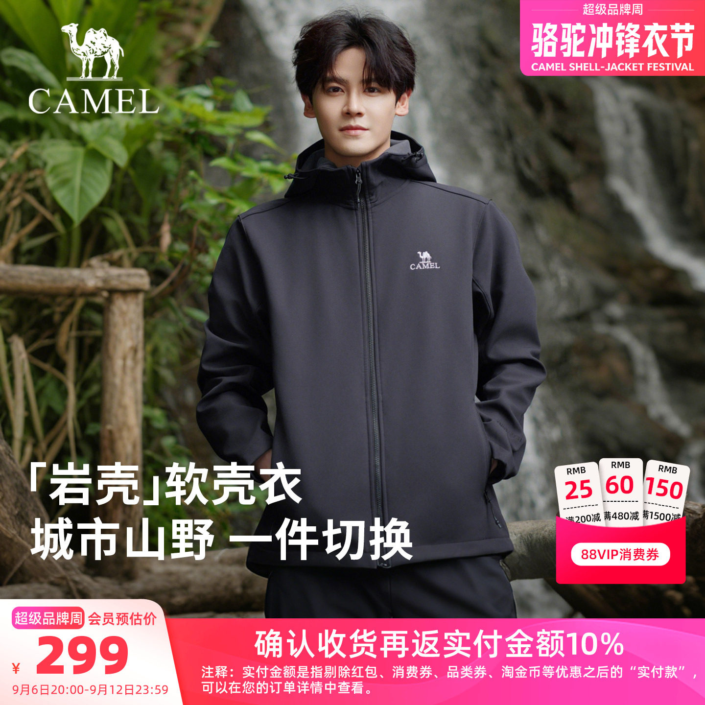 骆驼户外软壳衣外套情侣款图片