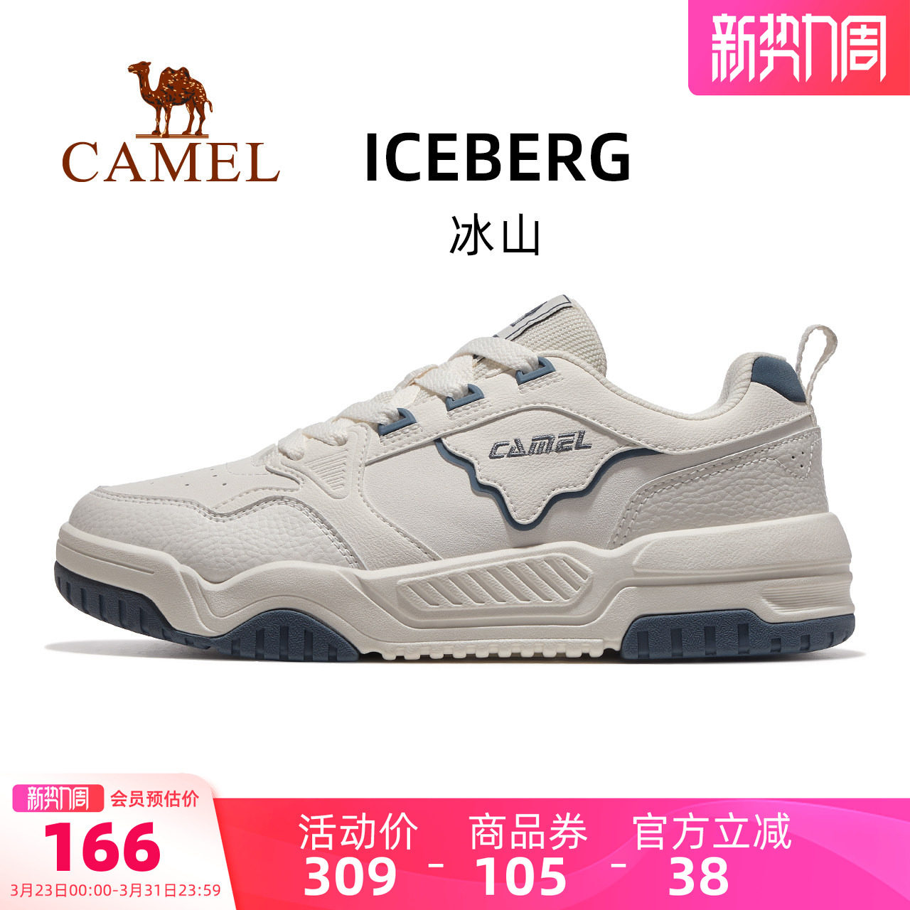 骆驼冰山男鞋潮流小白鞋2026春季新款休闲鞋子男低帮板鞋女运动鞋