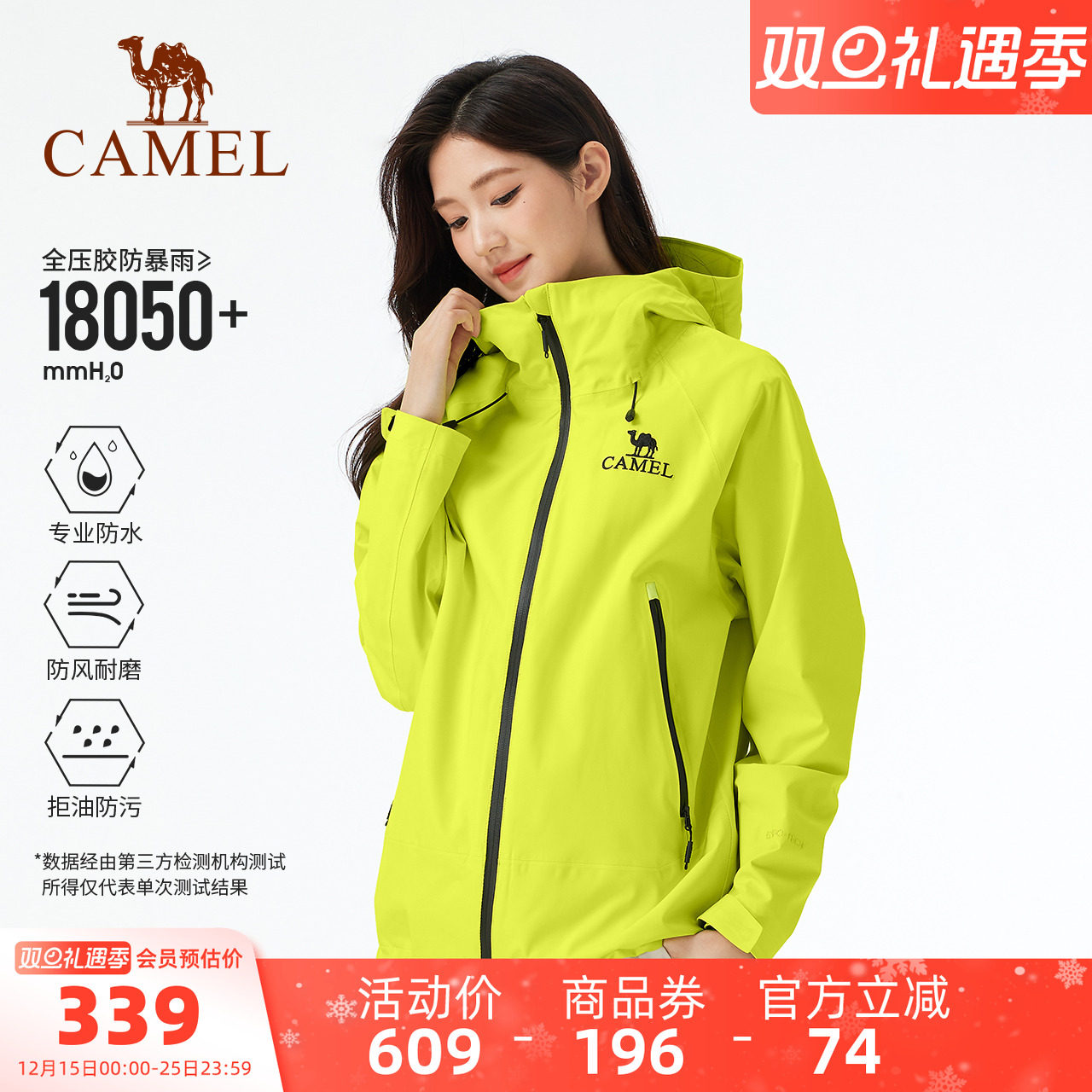 行侠冲锋衣骆驼男女同款三防外套