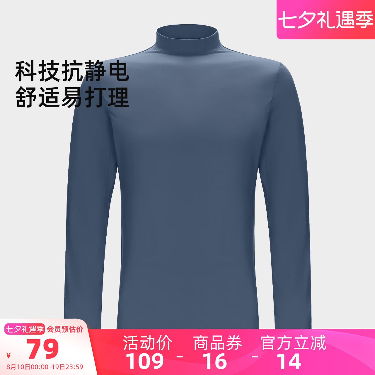 骆驼男装抓绒衣男款保暖内衣冬季打底衫长袖内搭运动新款半高领秋