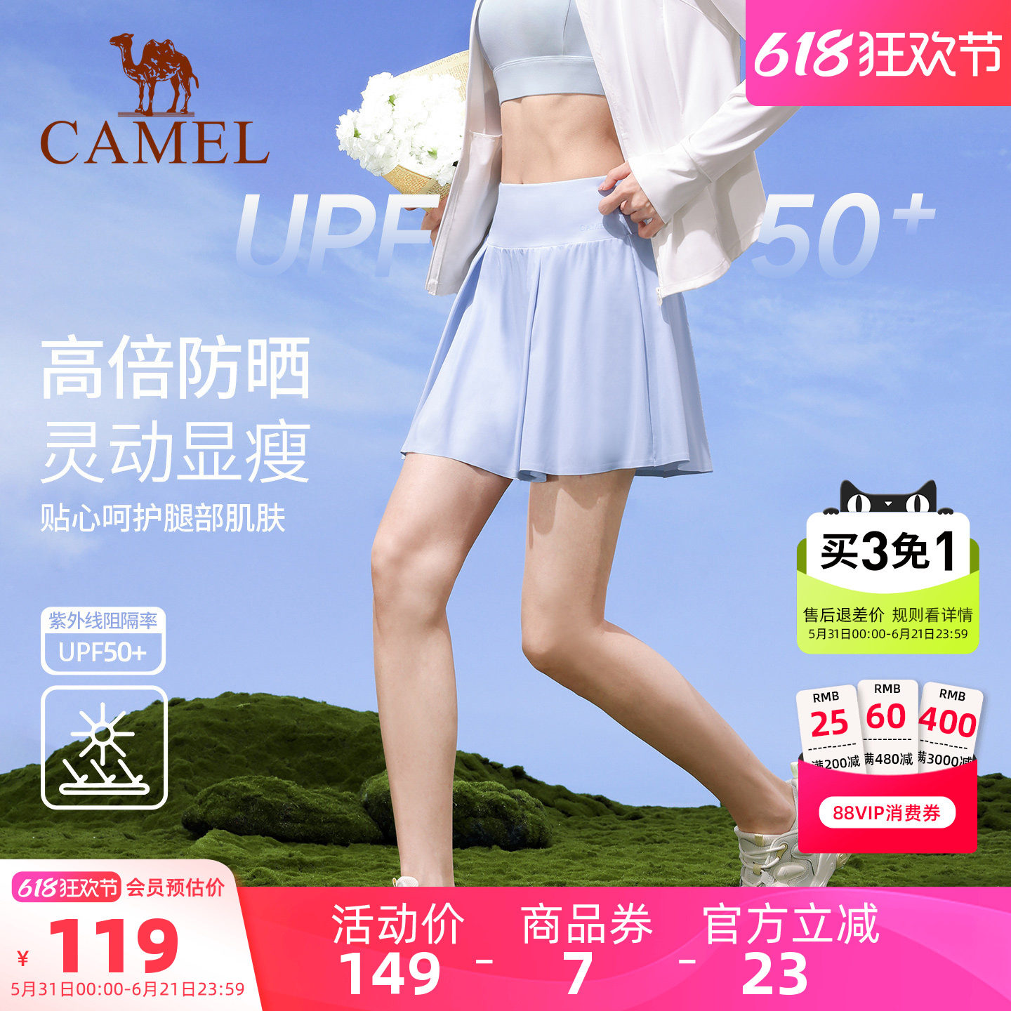 骆驼网球短裙女款夏季防晒速干防走光半身裙训练纯色休闲运动短裙