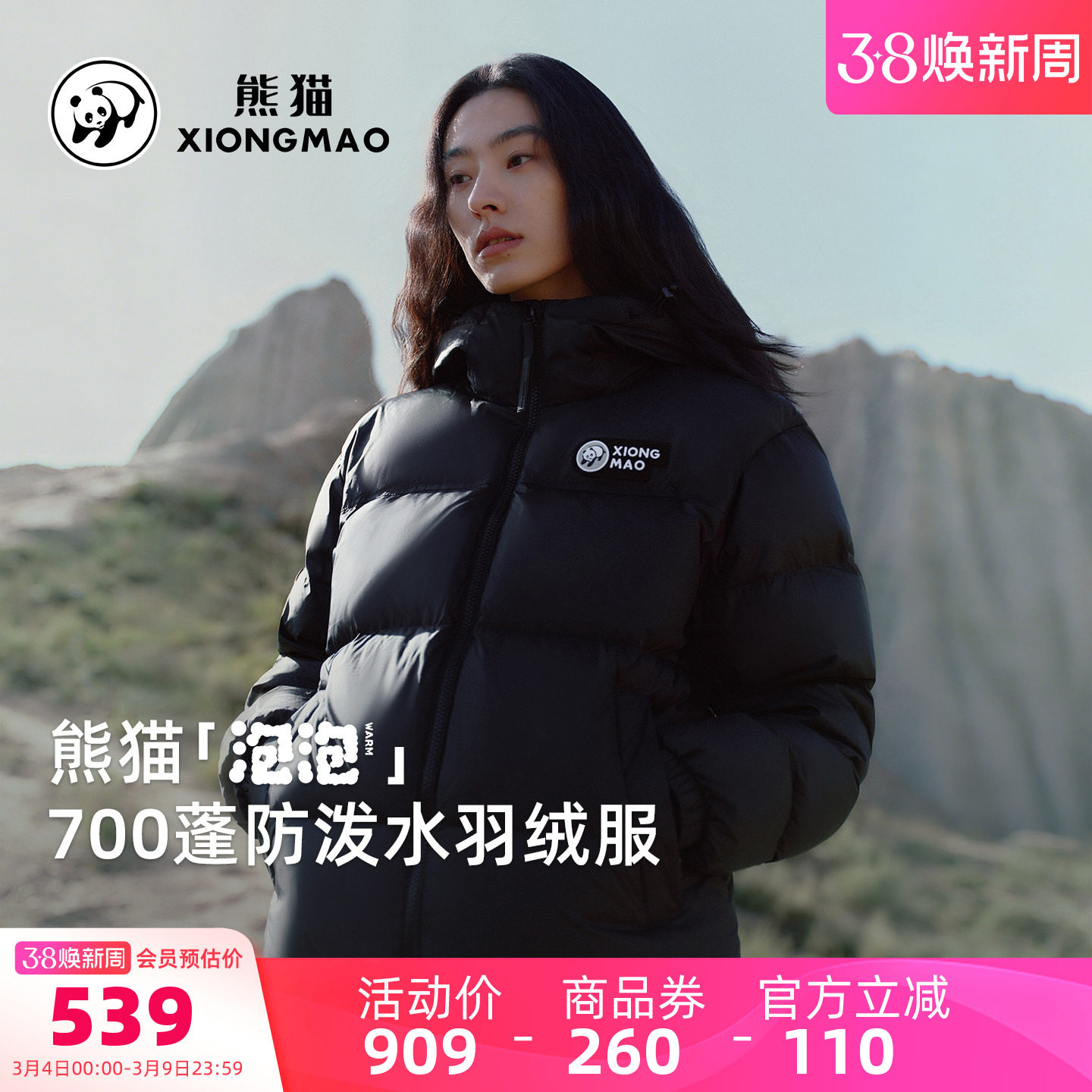 骆驼熊猫系列户外羽绒服女款冬季小个子短款防风保暖紫色外套情侣